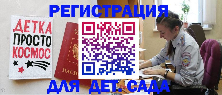 временная регистрация госуслуги в Мирном