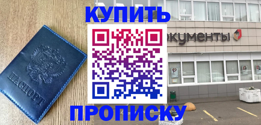 временная регистрация поиск в Мирном